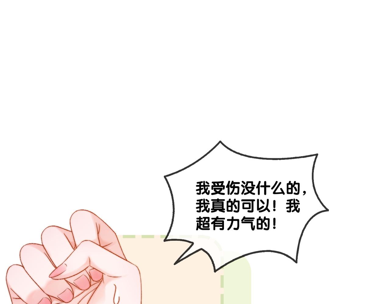 第88话 哥哥的“原则”11