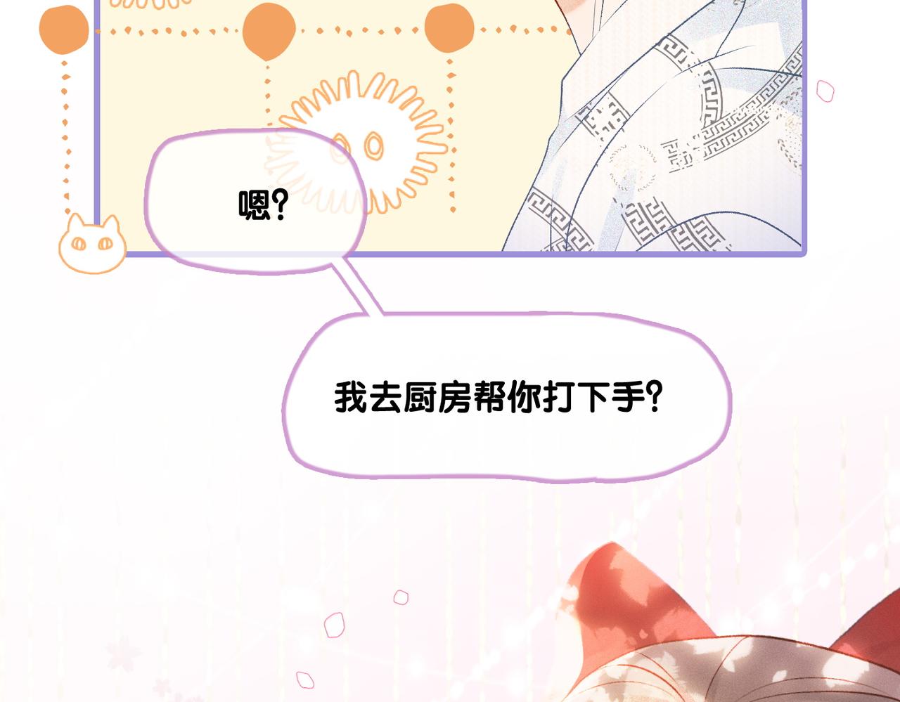 第19话 神秘新嘉宾26