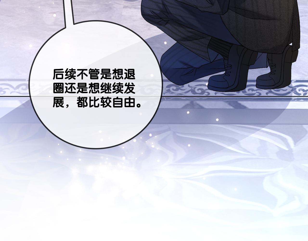 第53话疯狂的私生饭10