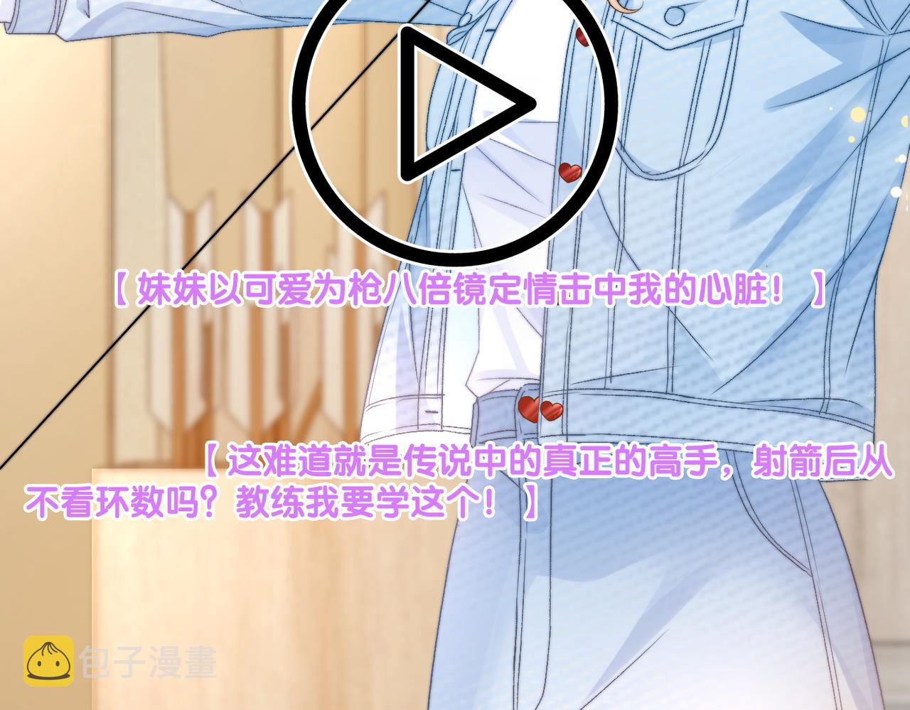 第91话 你想公开吗？38