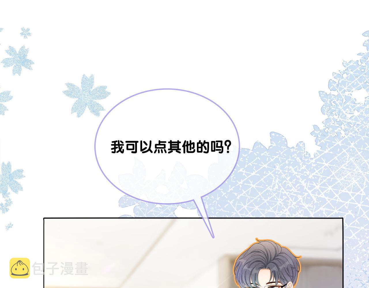 第16话 争宠83