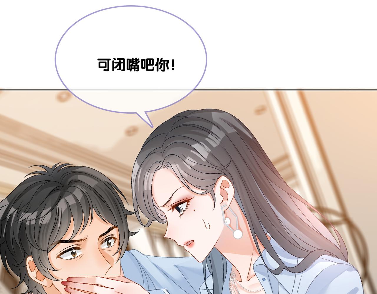 第65话 吃醋的嘴硬兔兔98