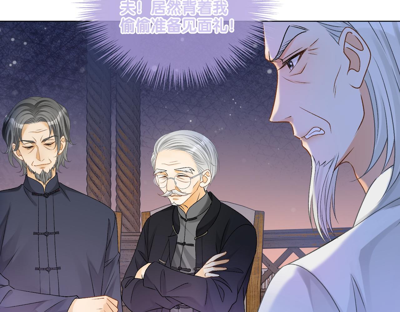 第38话 师父也争宠？19