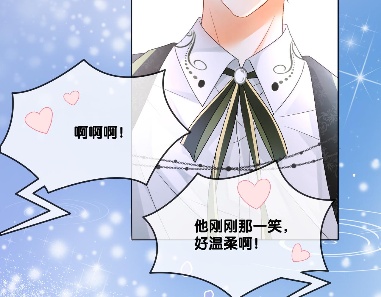 第49话 吸血鬼公爵与兔兔公主79