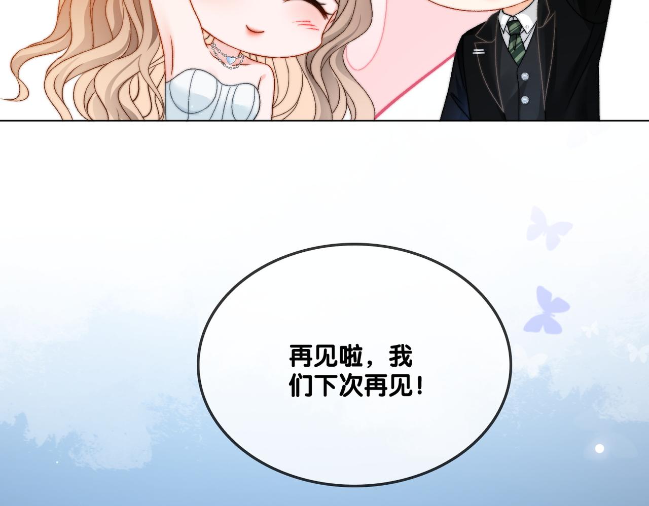 第99话 “不合时宜”是真的！92