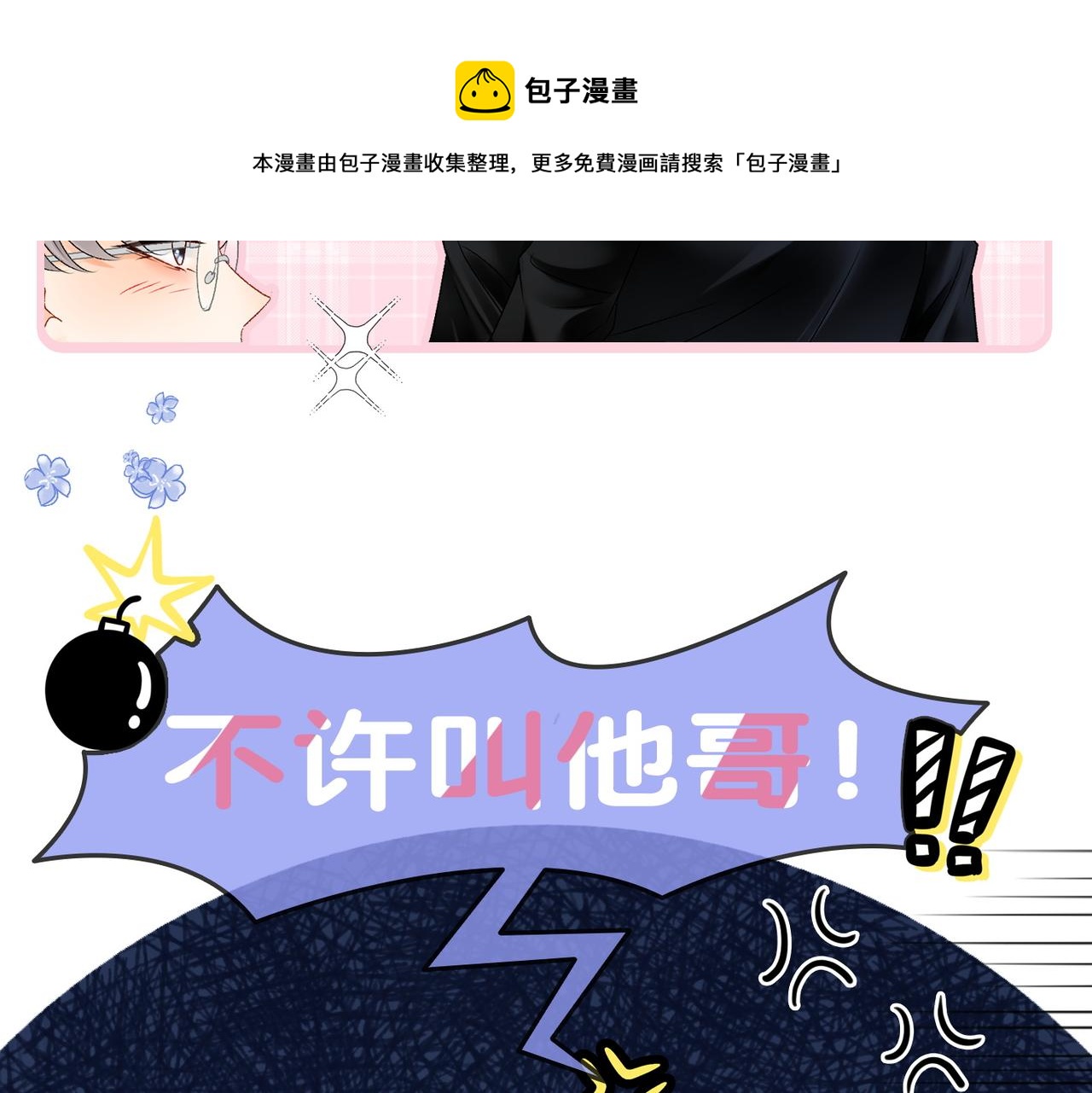 第22话 再上热搜10
