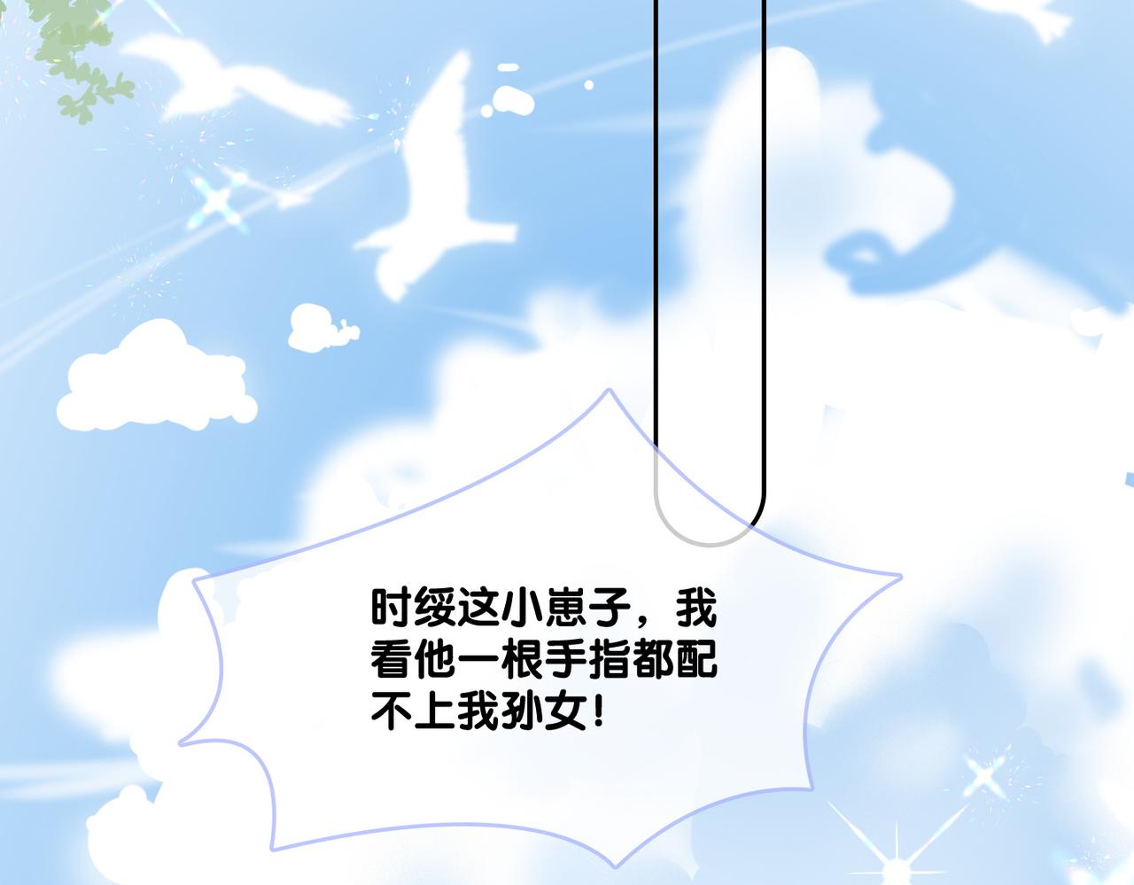 第66话 真相55
