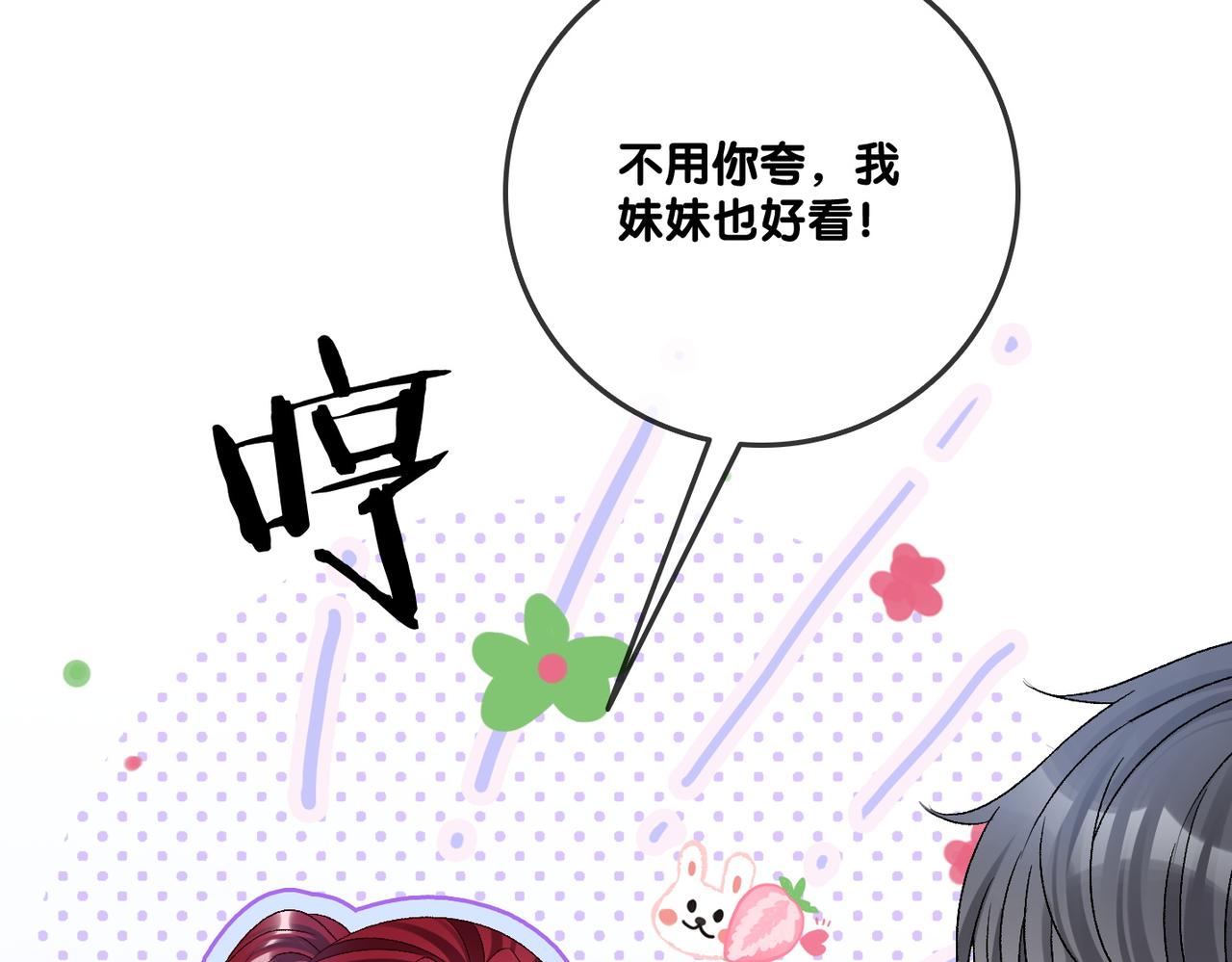 第49话 吸血鬼公爵与兔兔公主84