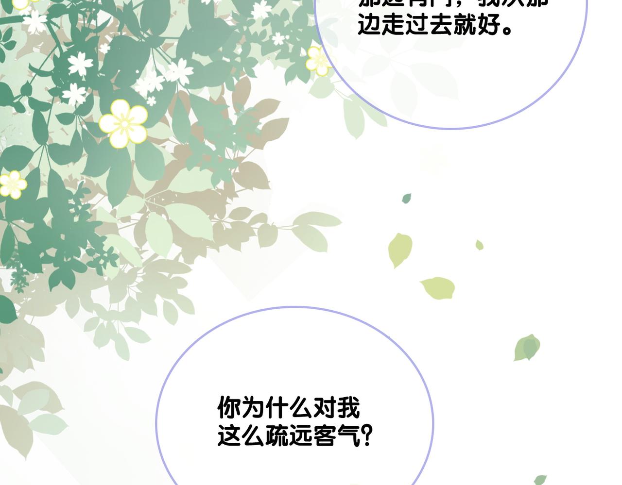 第21话 合作抓猪？！94