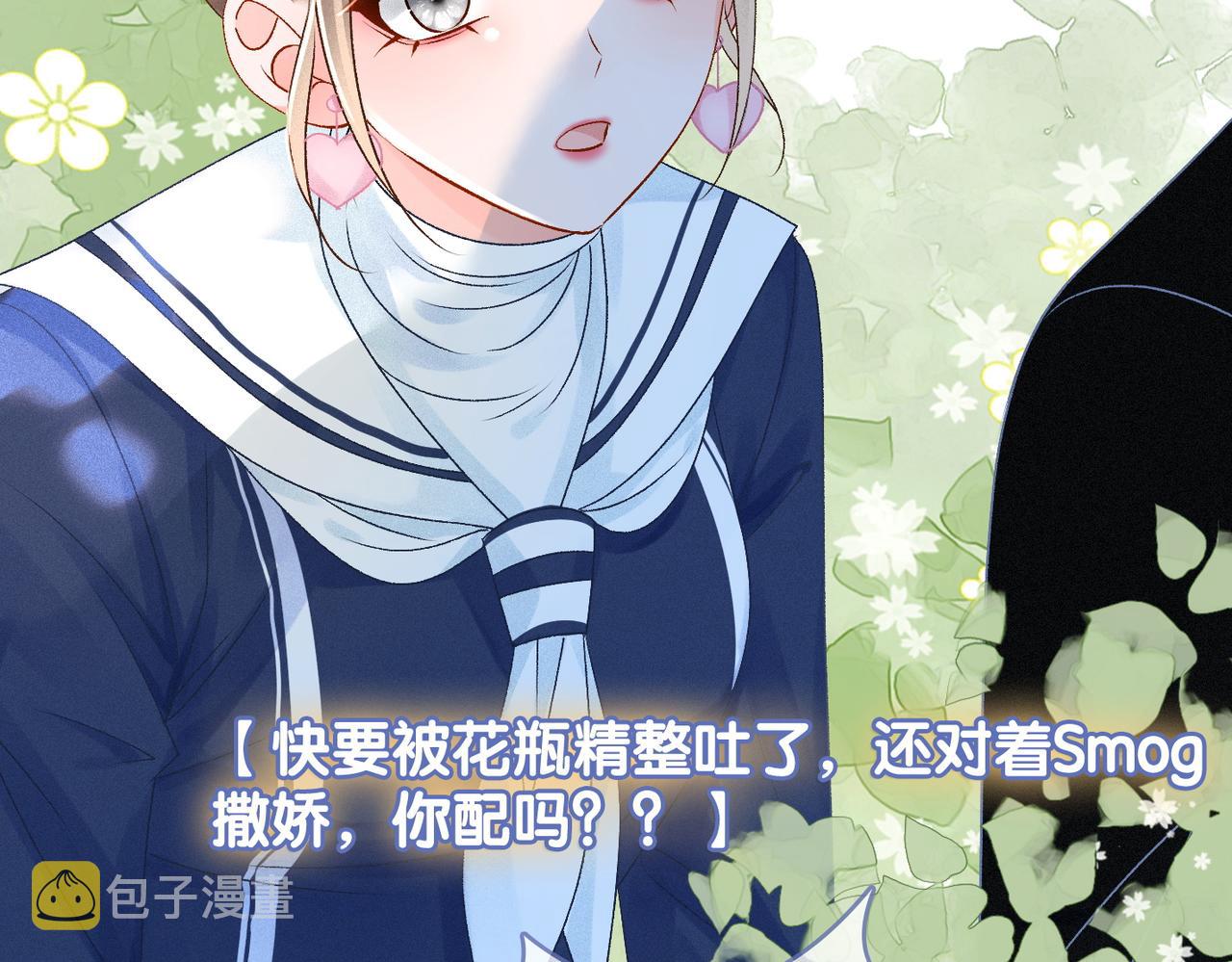 第27话 宠妹之魂觉醒？53