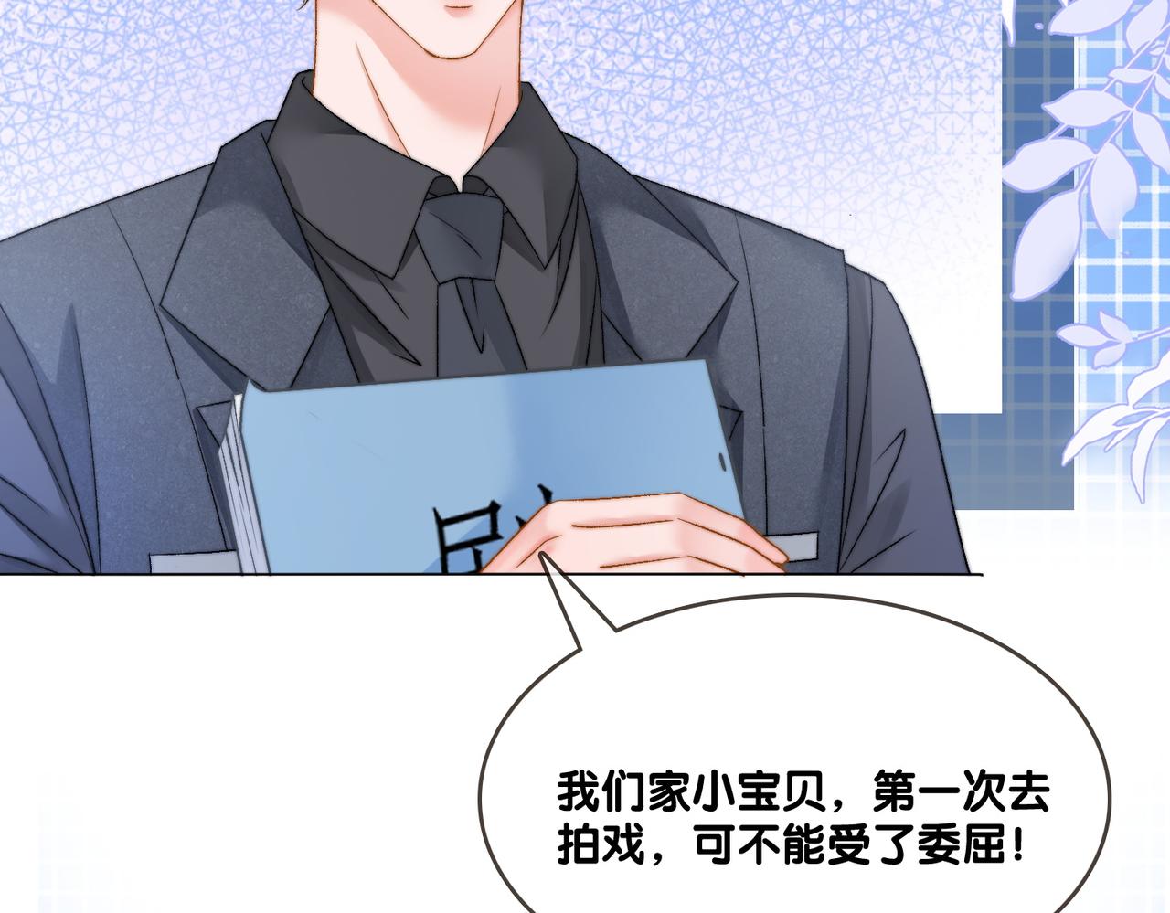 第87话 拍戏邀约80