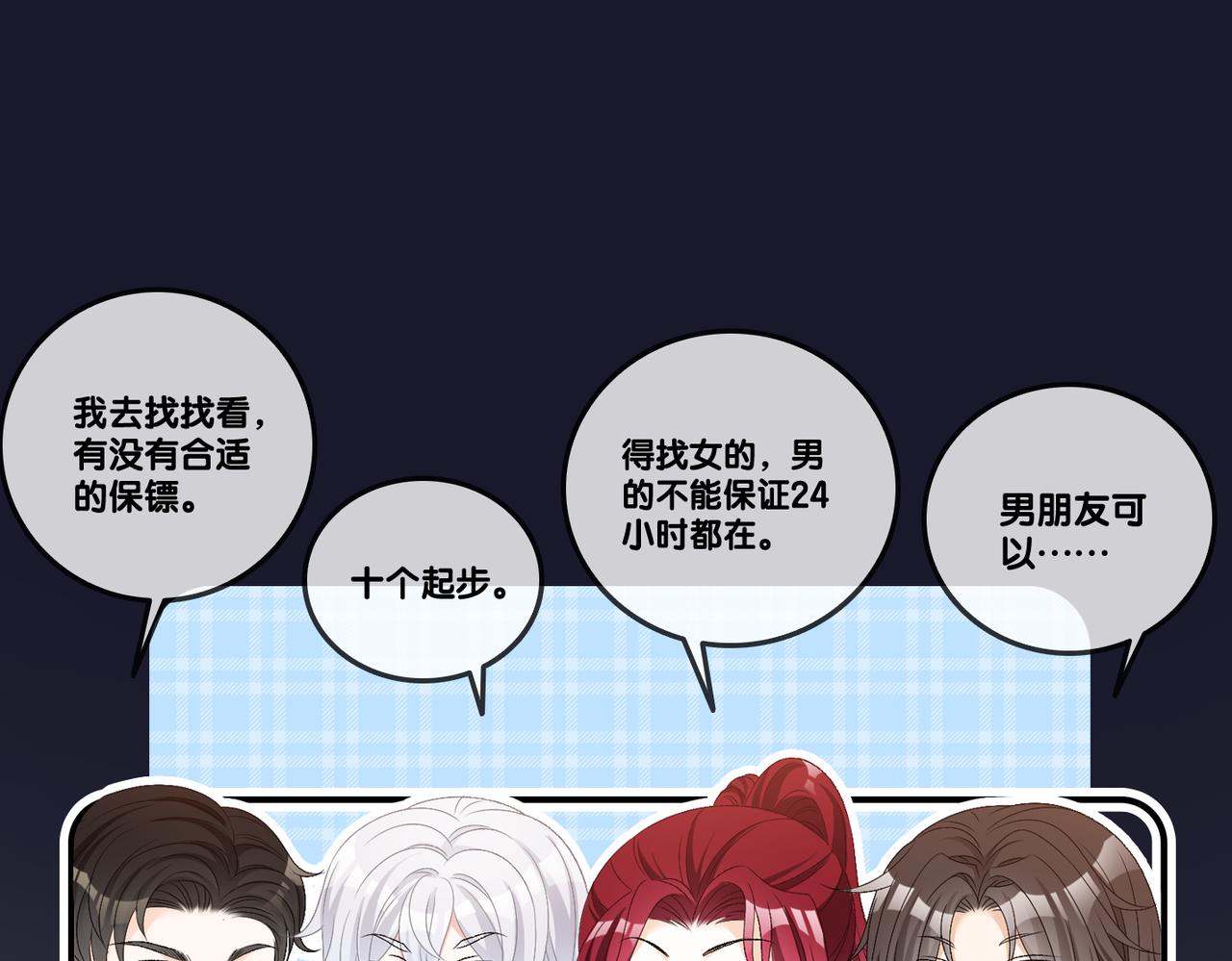 第75话 影帝的茶艺课堂22