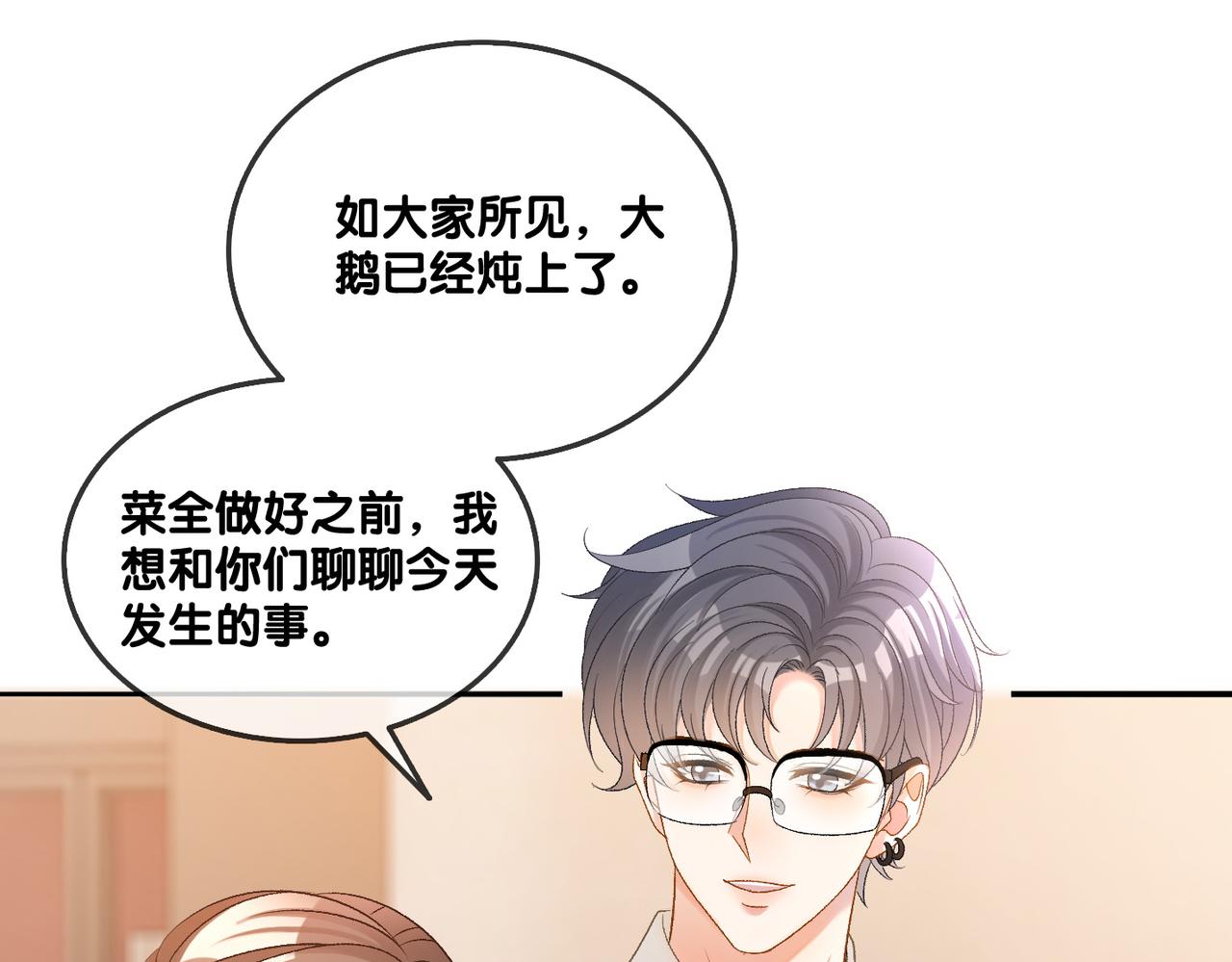 第55话影帝带头嗑cp12