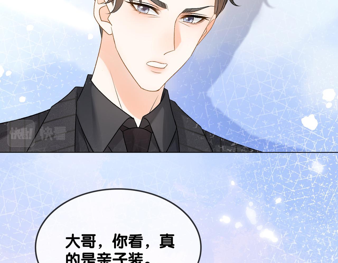 第52话大哥他口是心非87