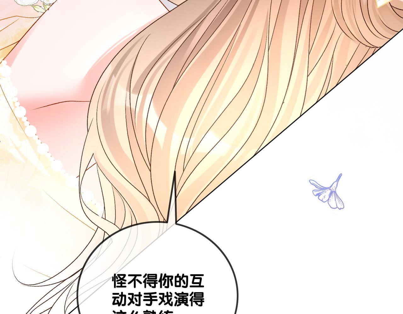 第51话 影帝碰瓷现场？41