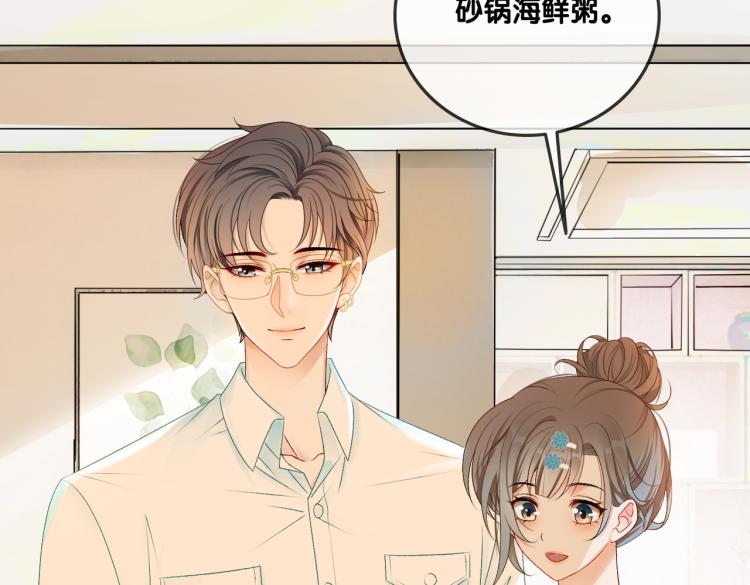 第7话 你的小可爱已上线59