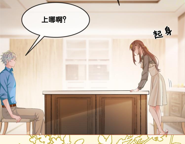 第5话 又上热搜！4