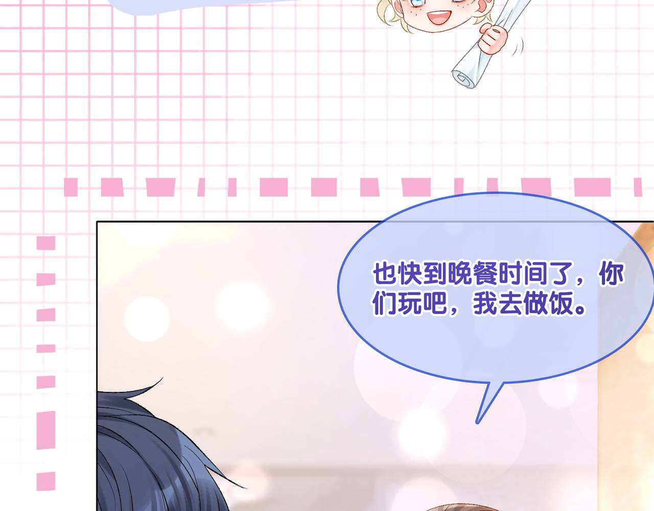 第19话 “女友”外套？89