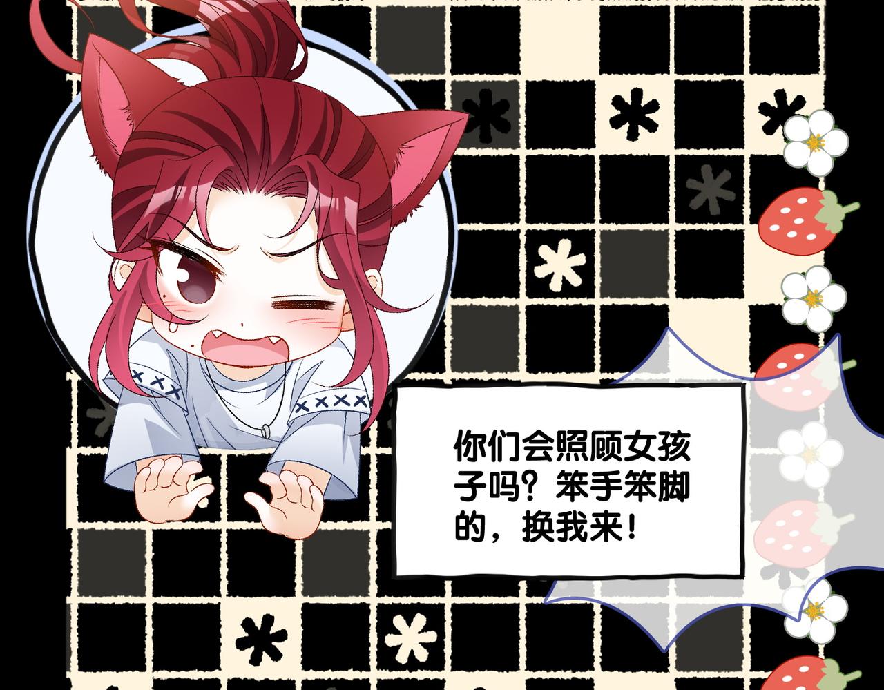 第71话 醉酒兔兔梦游之旅75