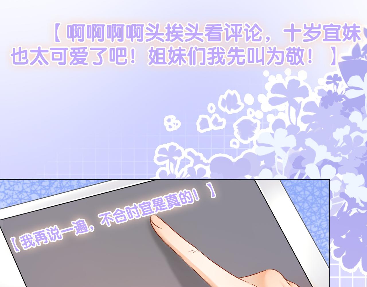 第55话影帝带头嗑cp36
