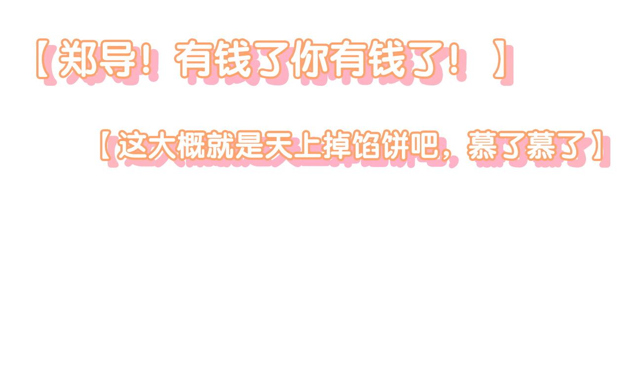 第87话 拍戏邀约87