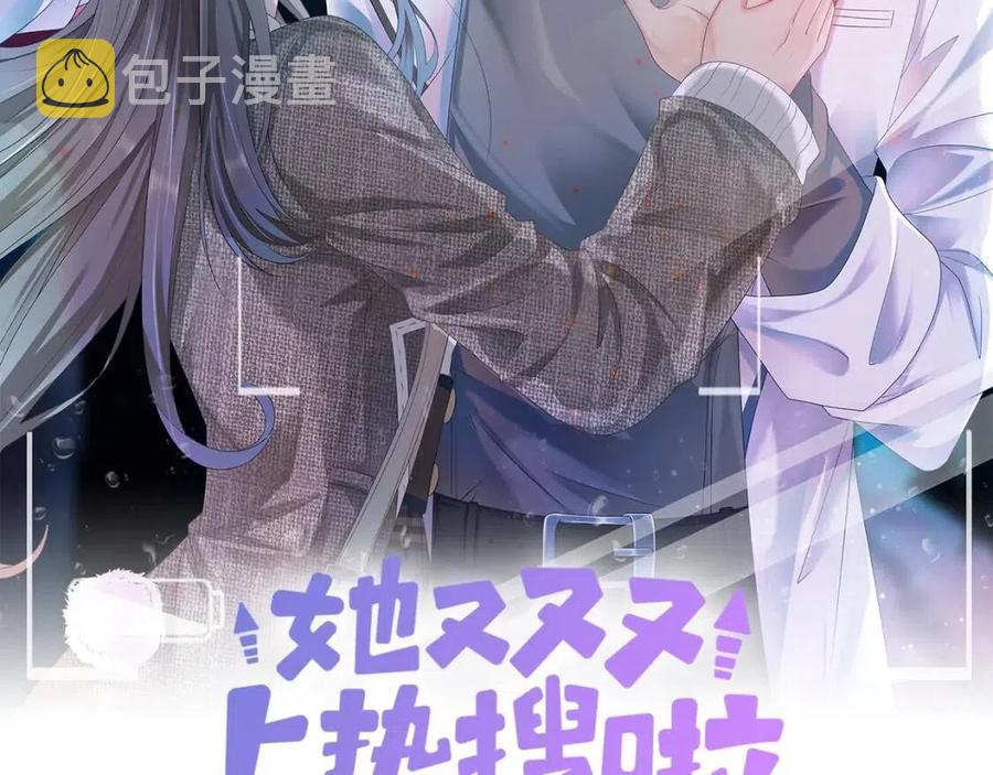 第4话 他吃醋了！1
