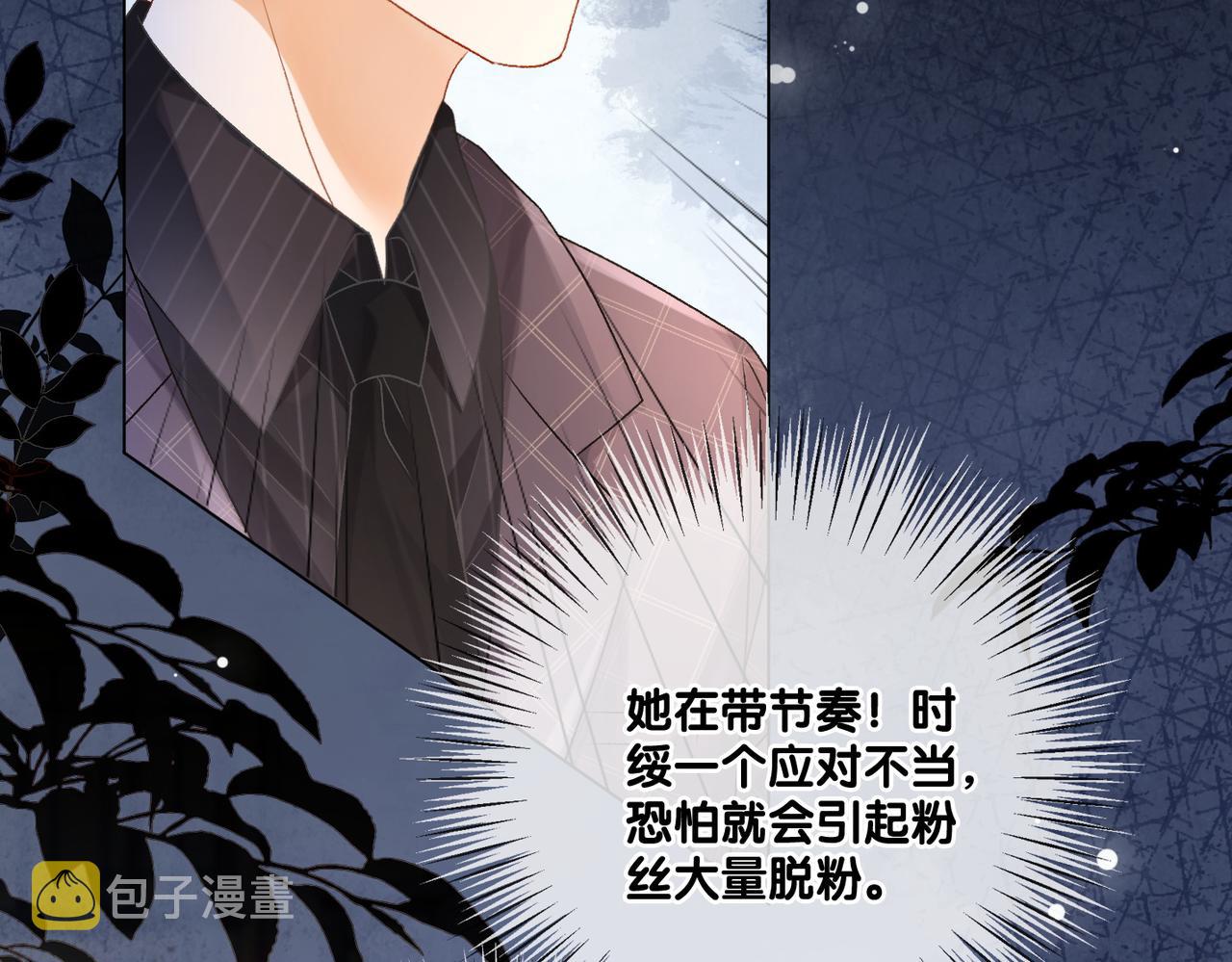 第54话真正的爱15