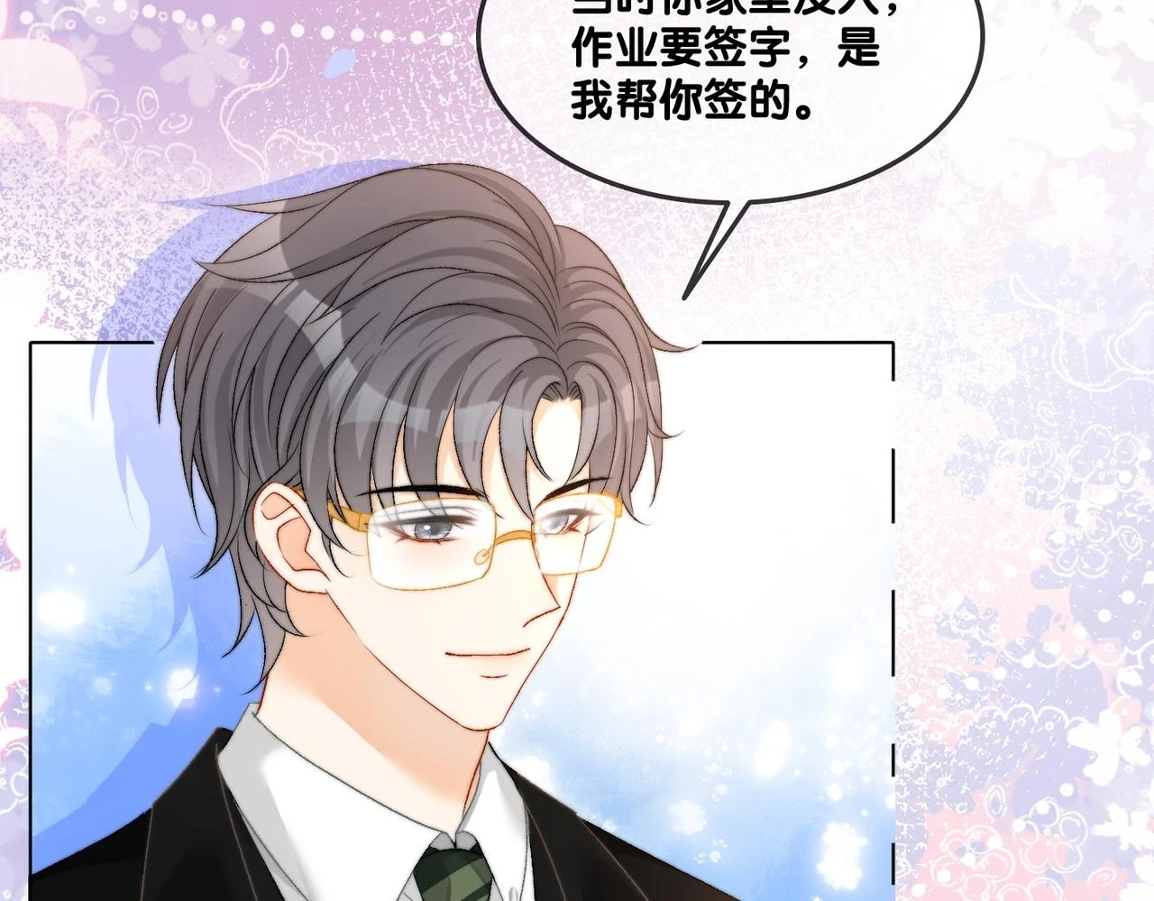 第100话 一吻定情39