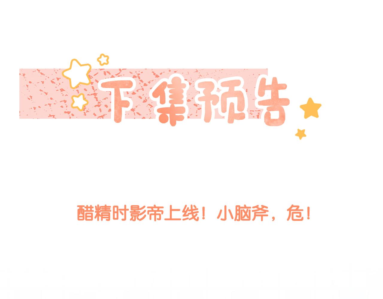 第22话 再上热搜116