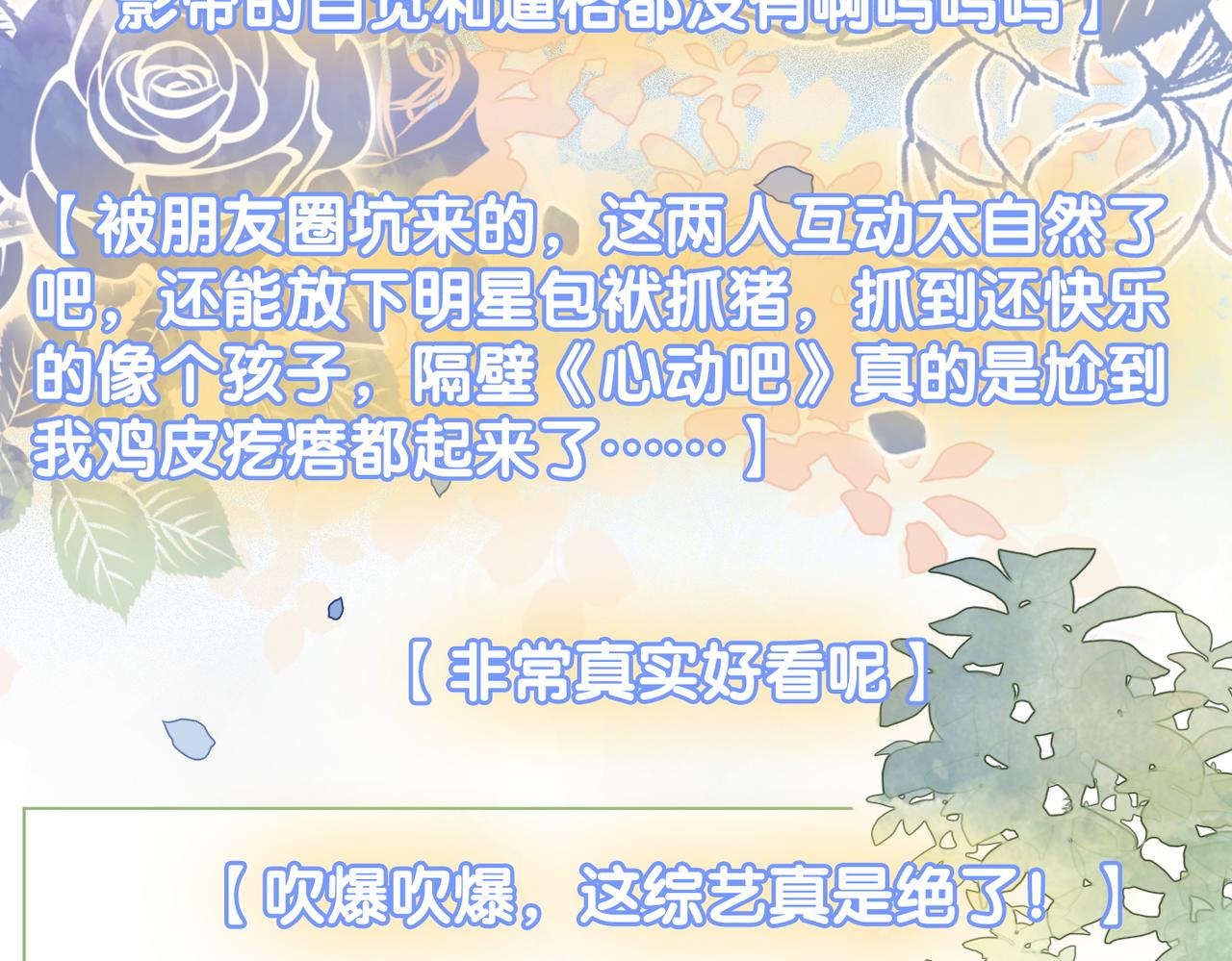 第21话 合作抓猪？！82