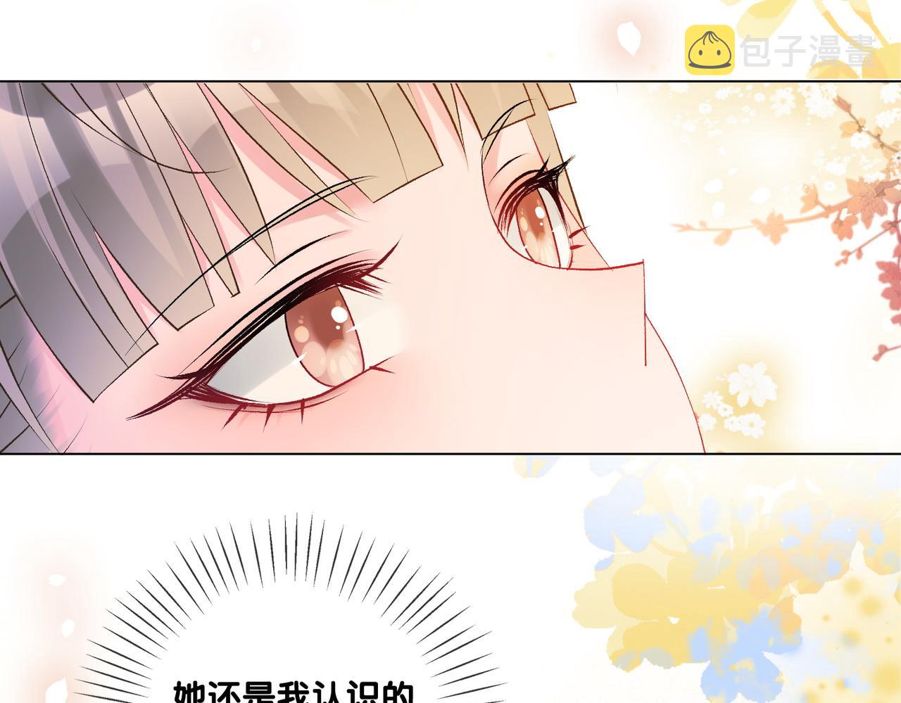 第74话 攻略傲娇闺蜜84