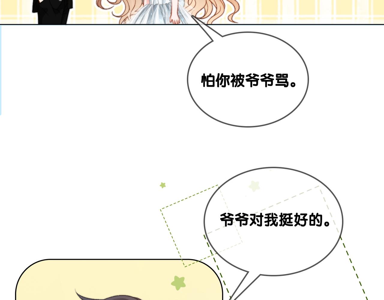 第99话 “不合时宜”是真的！36