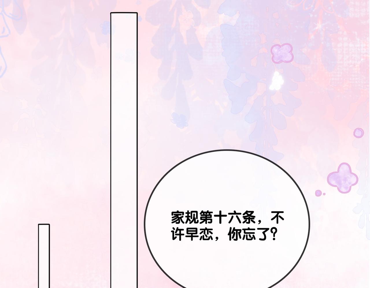 第43话 我嗑我自己56