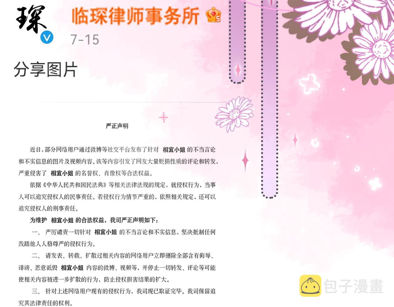 第57话宠妹团新成员！109