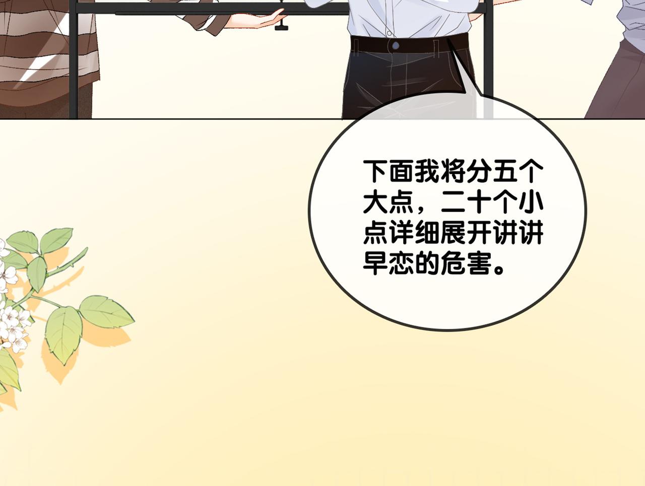 第71话 醉酒兔兔梦游之旅106