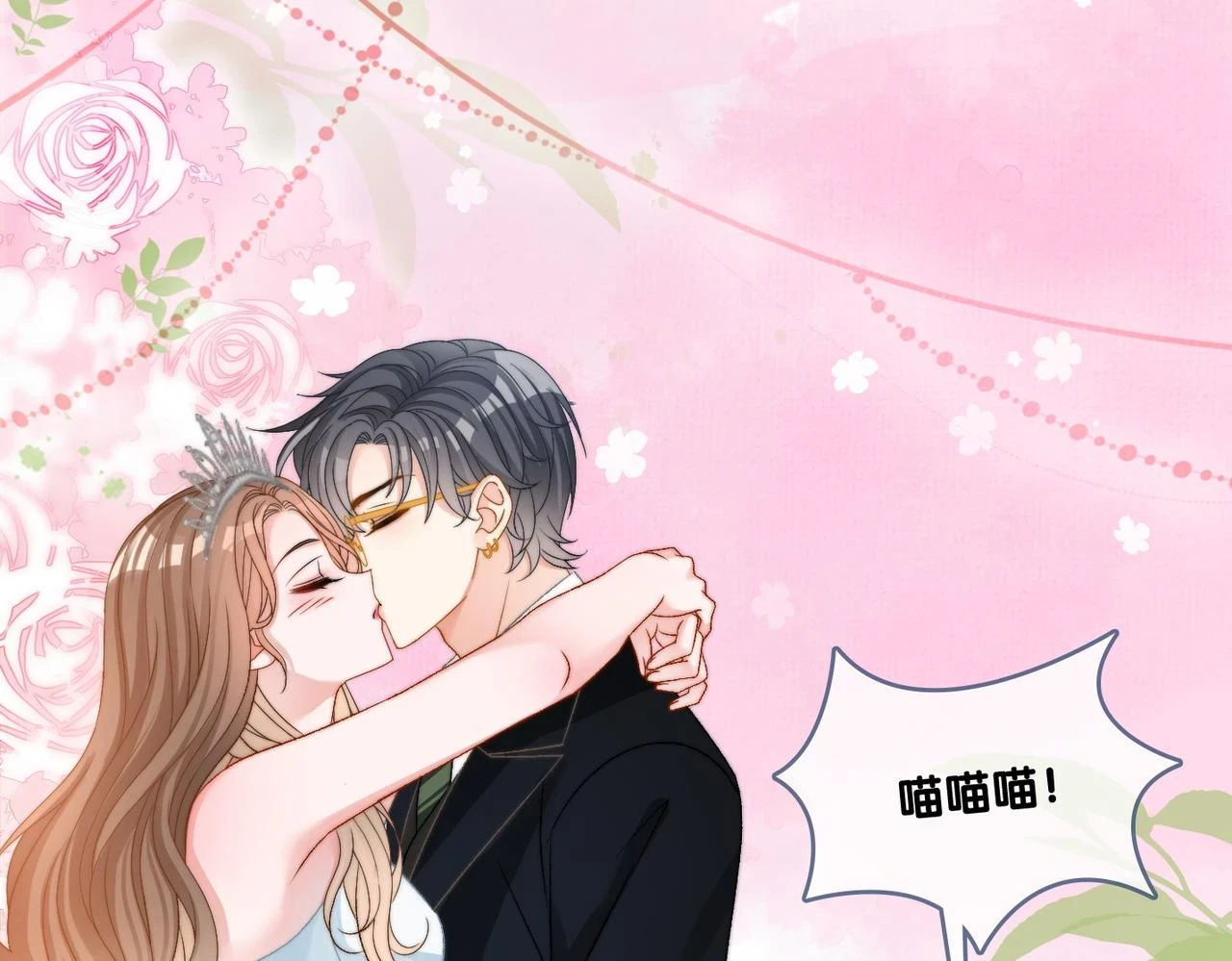 第100话 一吻定情67