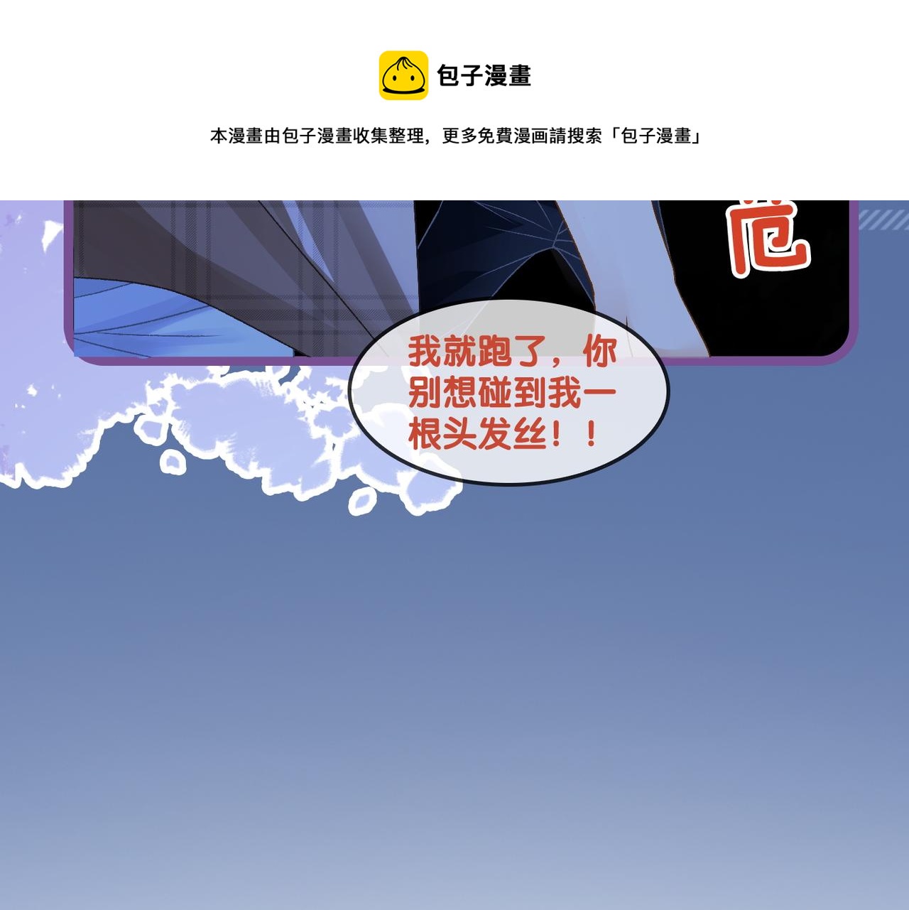 第21话 毒舌对决90