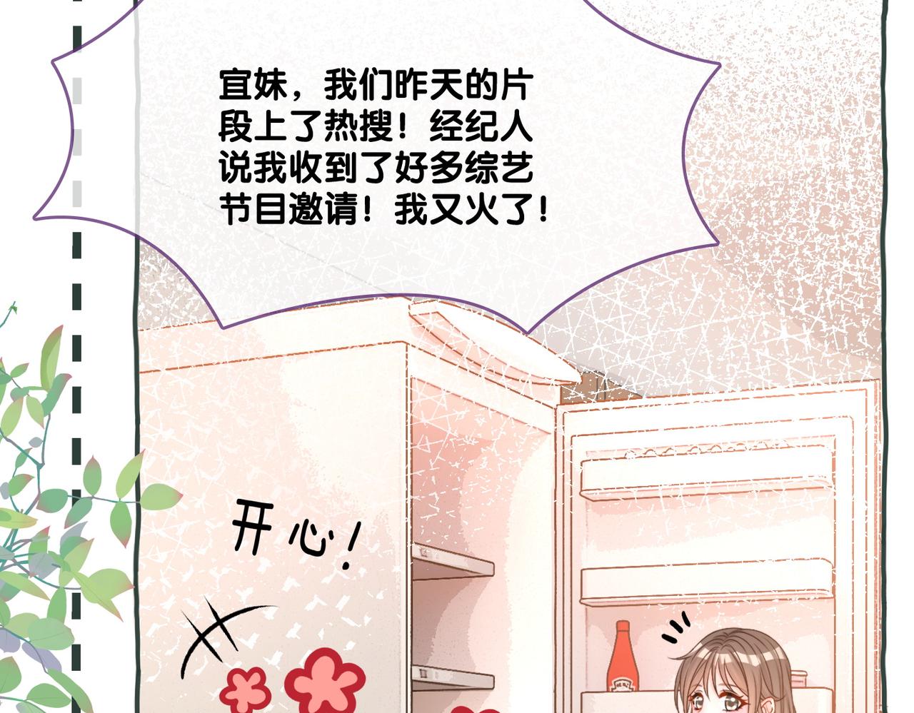 第77话 不许拐走兔兔~37