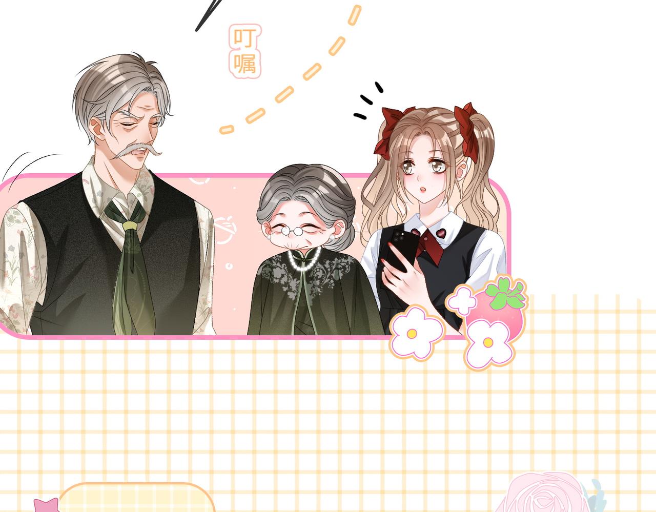 第61话提前见家长？73
