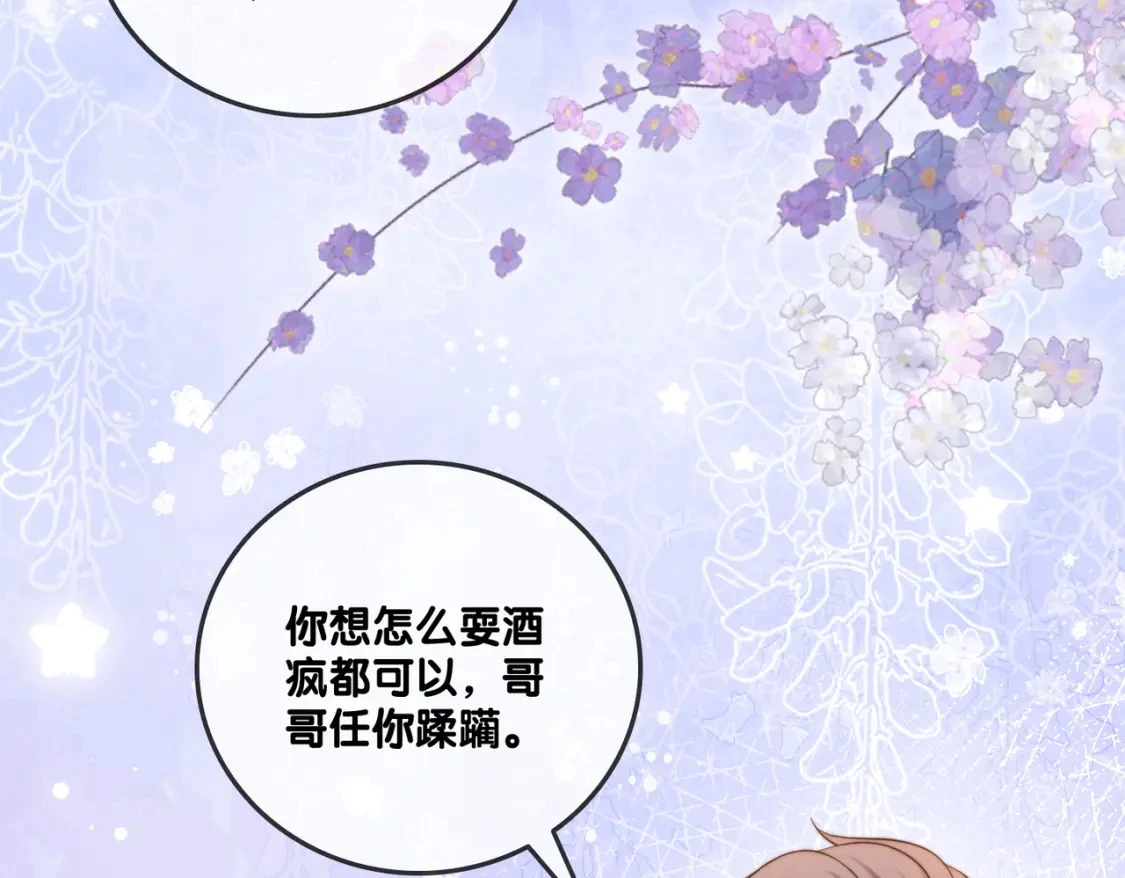 第101话 甜蜜暴击9