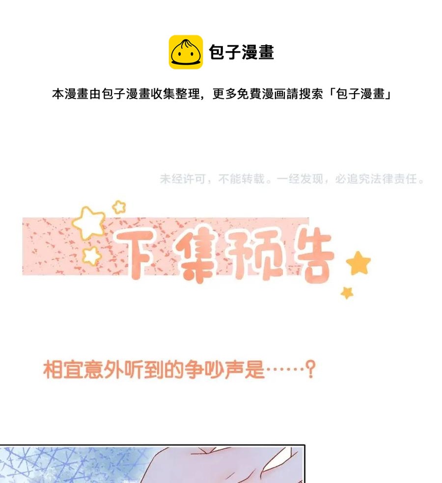 第2话 真实心意？100