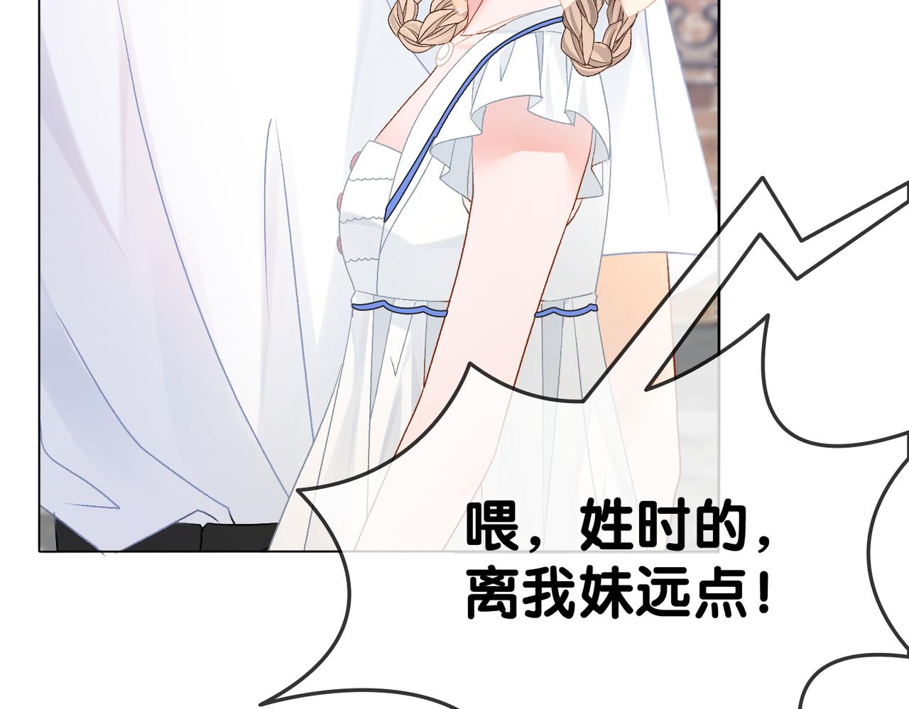 第49话 吸血鬼公爵与兔兔公主21