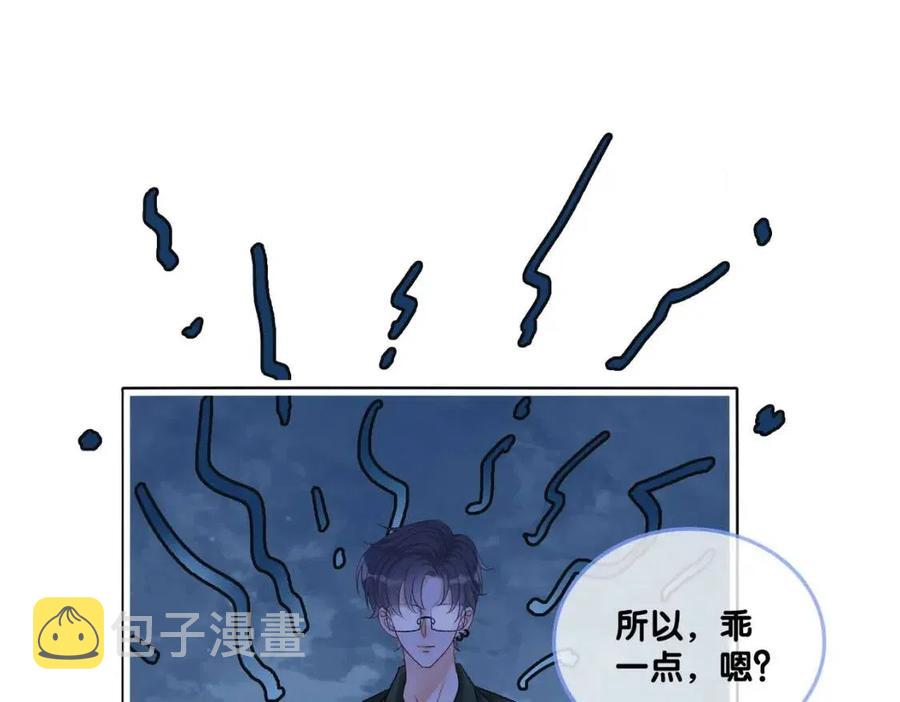 第2话 真实心意？83