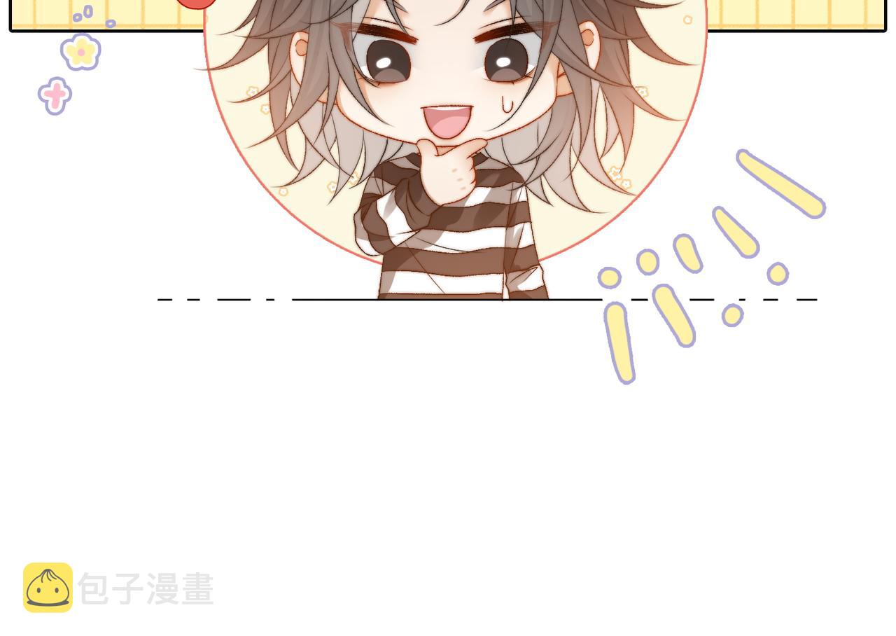 第86话 哥哥们太爱我了怎么办103