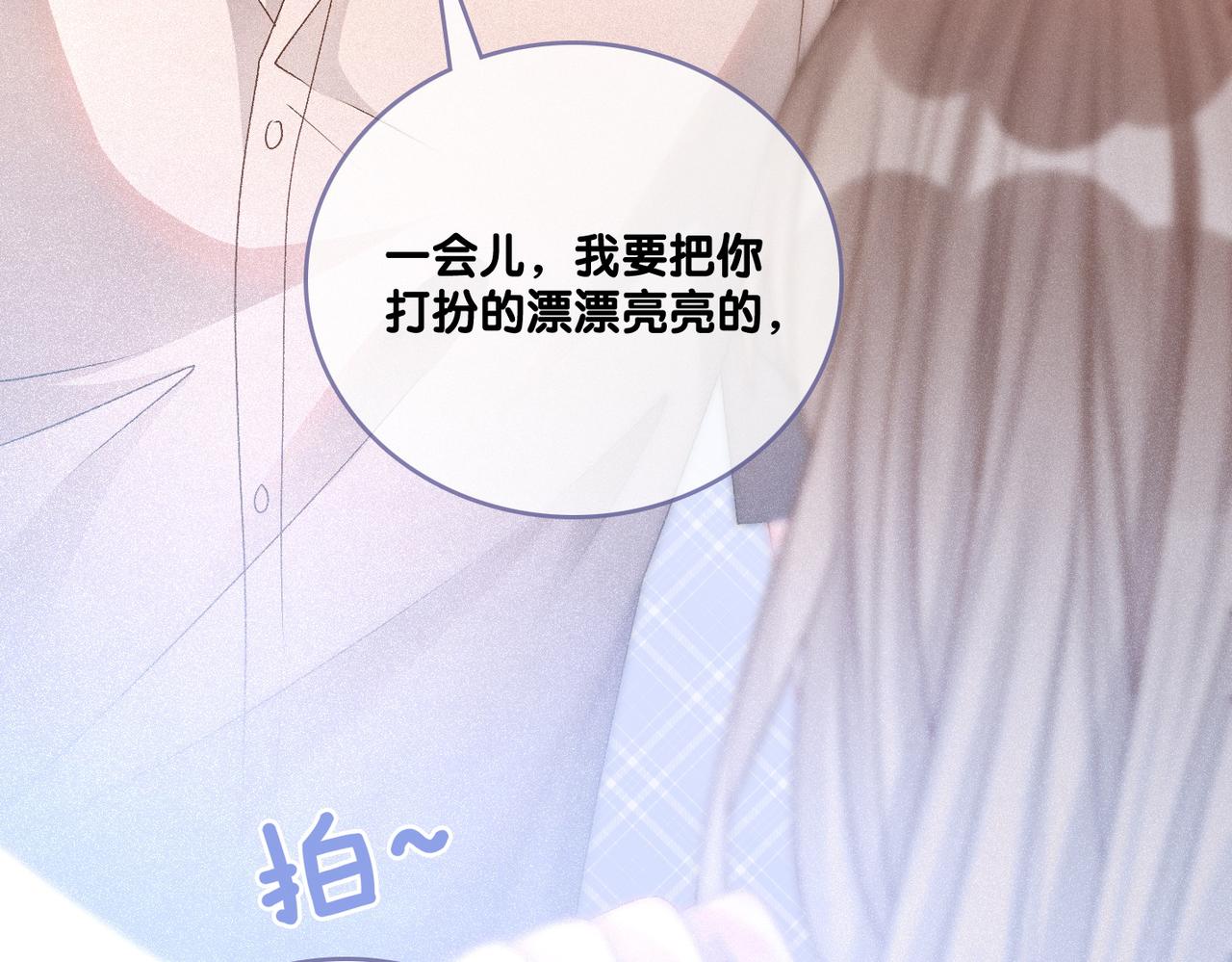 第23话 白莲花想使坏？123