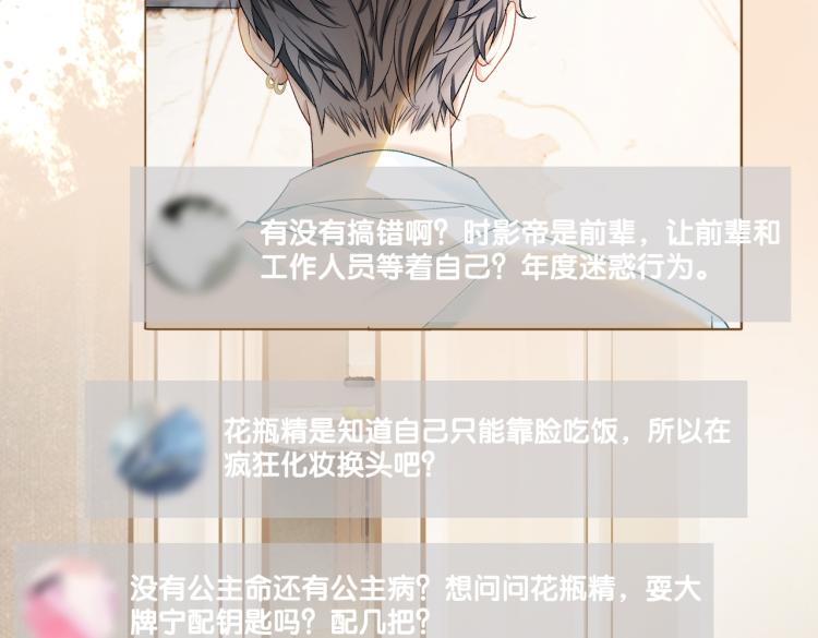 第7话 你的小可爱已上线49