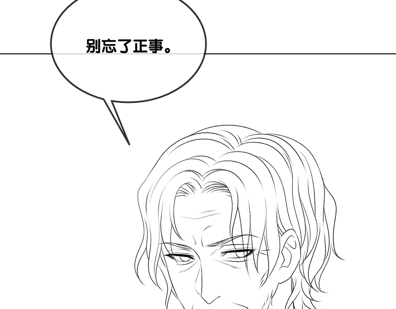第35话 更难拿下的是哥哥106