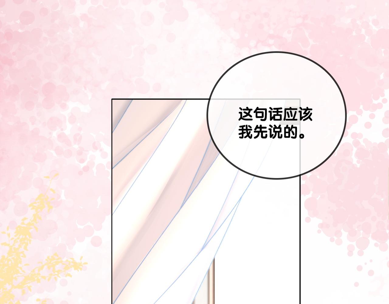 第81话 老婆粉考虑一下24