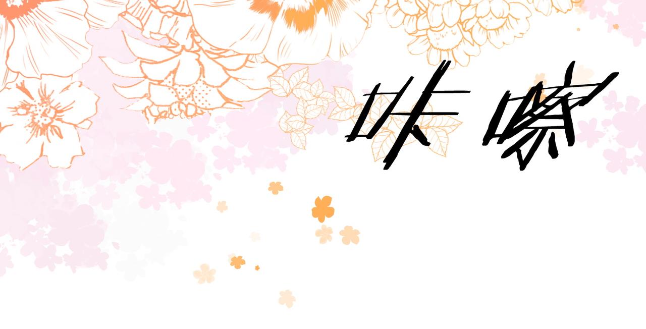 第49话 吸血鬼公爵与兔兔公主60