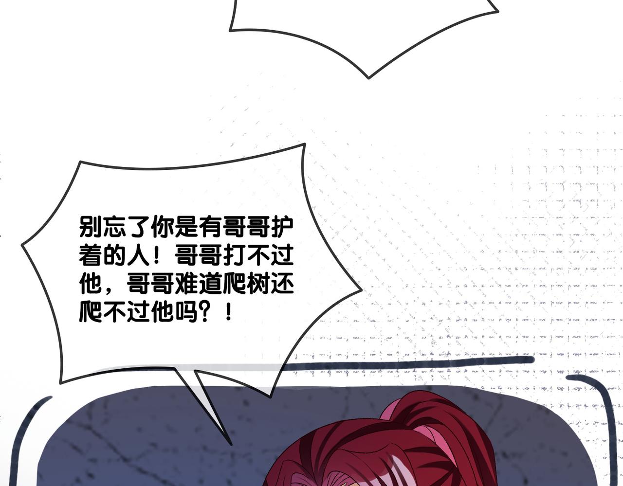 第21话 毒舌对决94